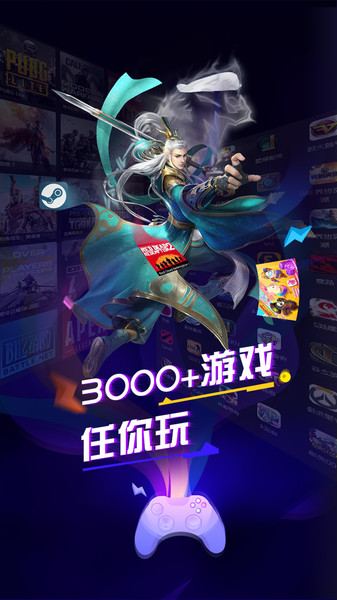 领沃云电脑2023最新版