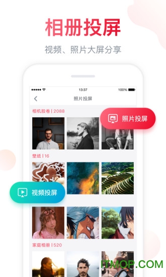 海信聚好看遥控器软件