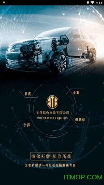 安信联合质押监管系统