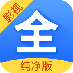 聚视影视大全纯净版最新版