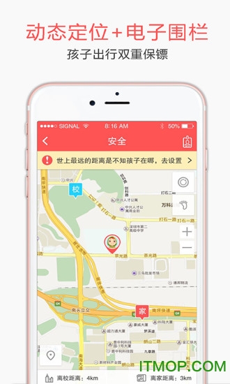 米信(儿童安全)