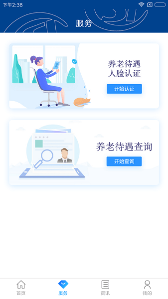 易人社系统最新版本