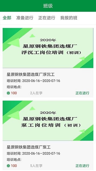 佑安宝安全培训