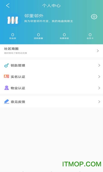 邻里邻外门禁系统