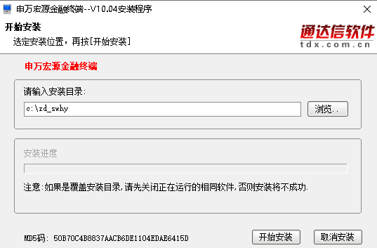 申万宏源金融终端
