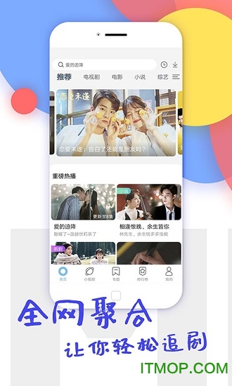 聚视影视大全纯净版最新版