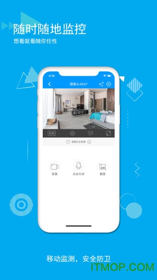 乔安摄像头手机客户端(乔安智联)