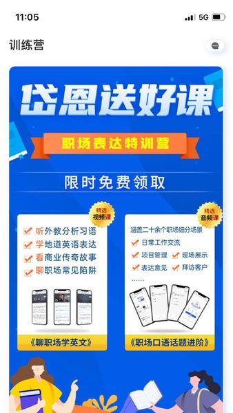 岱恩语培官方版