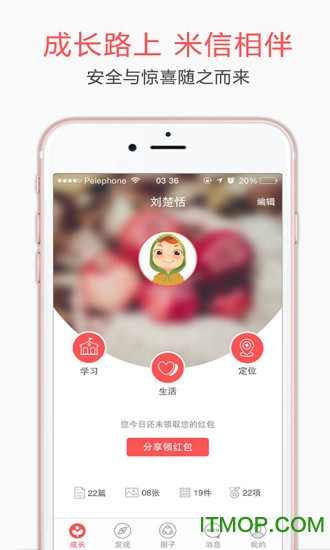 米信(儿童安全)