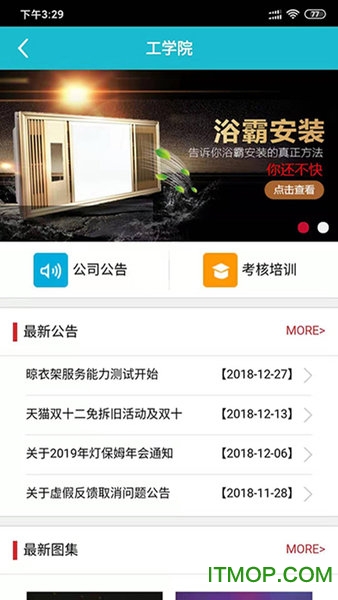 匠多多安装平台