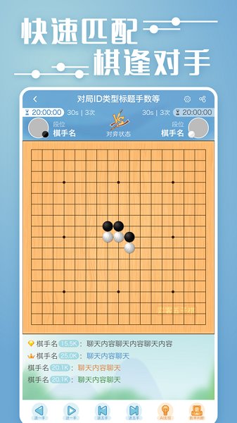 弈客五子棋app
