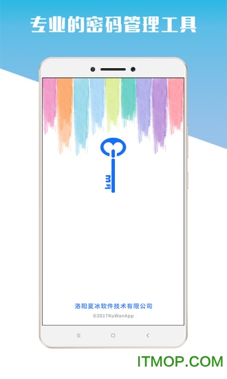 专业的密码管理工具MIMA