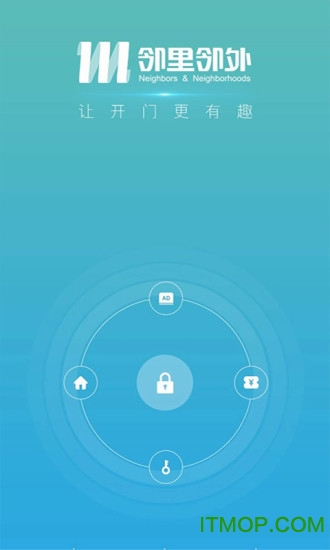 邻里邻外门禁系统