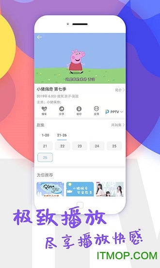 聚视影视大全纯净版最新版