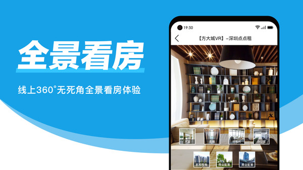 点点租写字楼出租