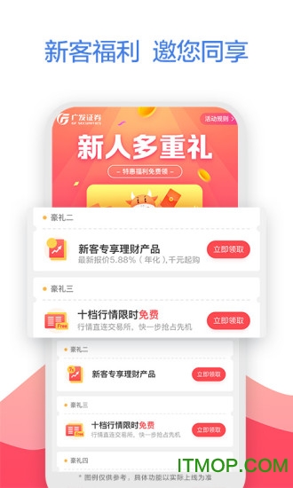 广发易淘金手机软件