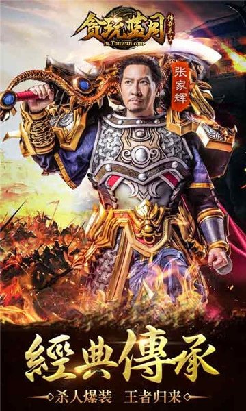 蓝月传奇至尊版红包版手游下载安卓版本