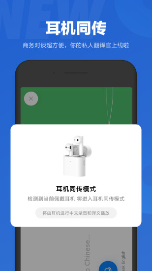 小爱同学app苹果版