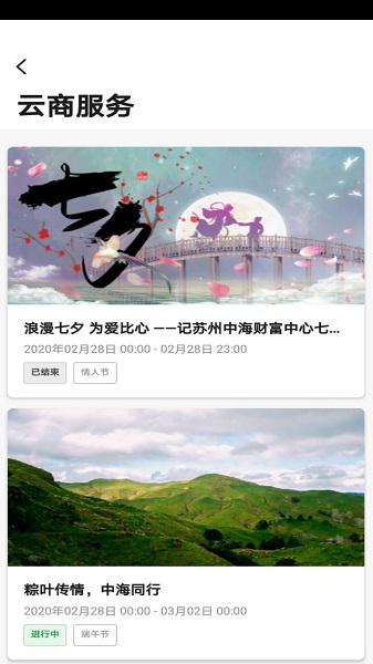 中海商务官方版