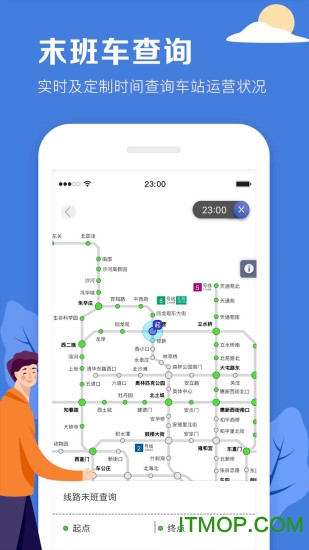 北京地铁最新版本