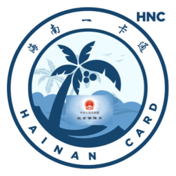 海南一卡通app最新版