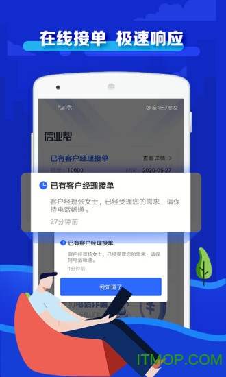 信业帮app