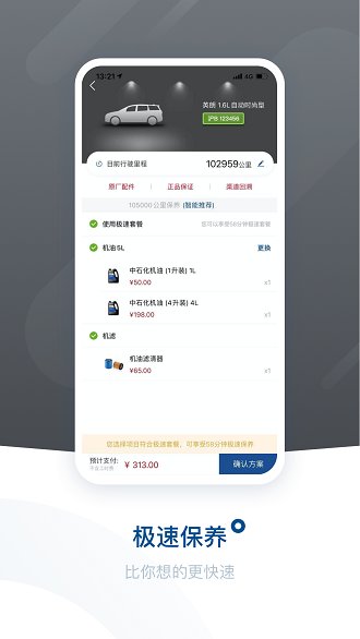 爱别克ibuick行车记录仪