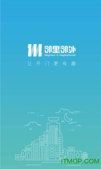 邻里邻外门禁系统