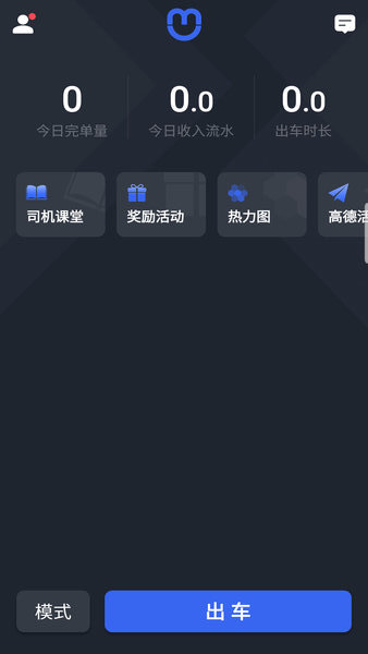 呼我司机翔游版app