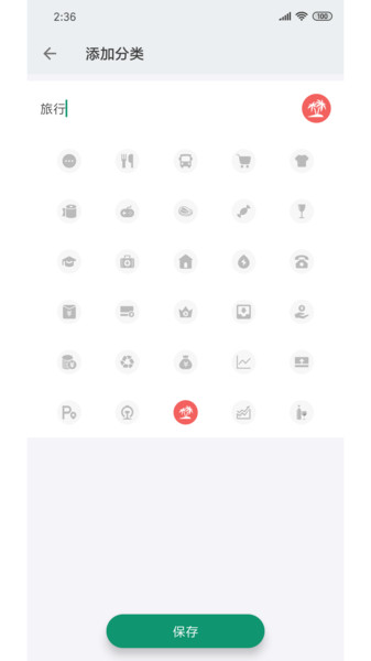 我的记账本官方