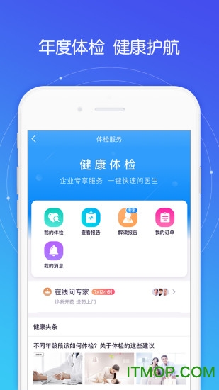 平安好福利苹果手机版