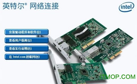 英特尔wifi驱动程序