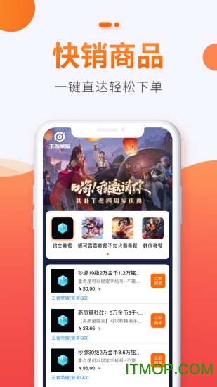 5173账号交易平台手机端