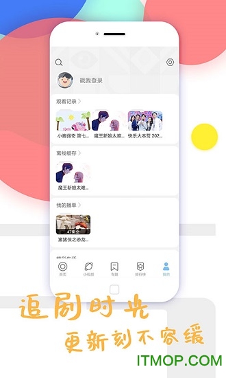 聚视影视大全纯净版最新版
