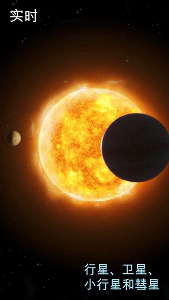 宇宙探索2中文版