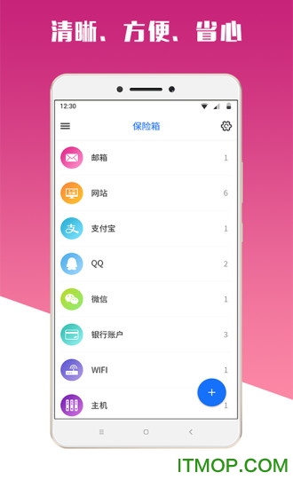 专业的密码管理工具MIMA