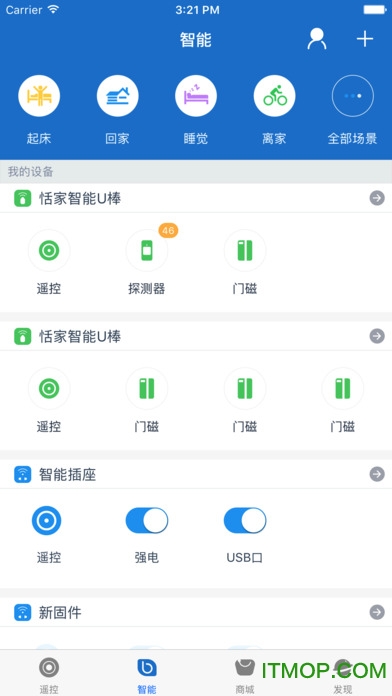 遥控精灵去升级定制版