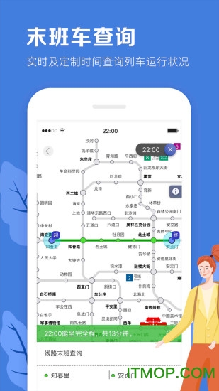 北京地铁最新版本