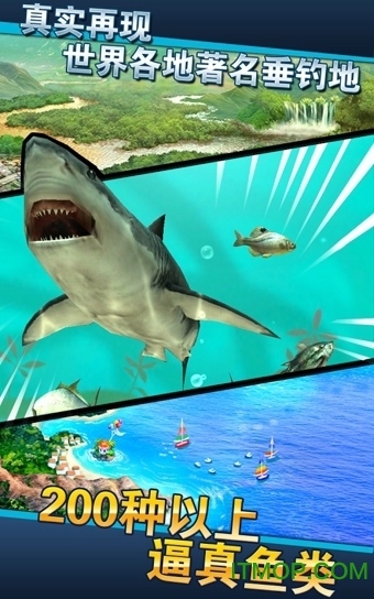 com2us钓鱼发烧友