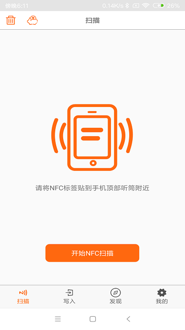 nfc tool最新版本