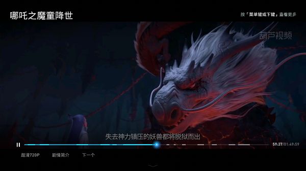 葫芦视频免费版