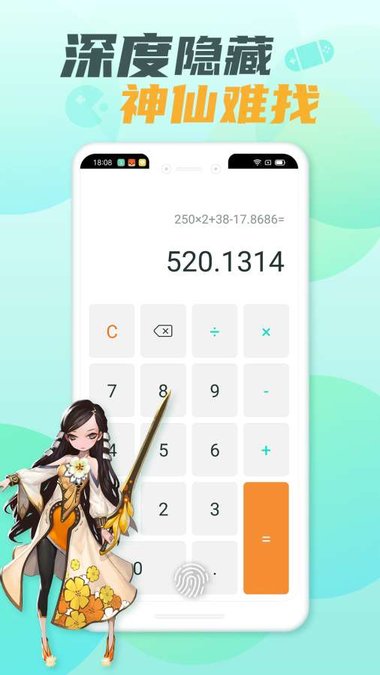 游戏隐藏大师app