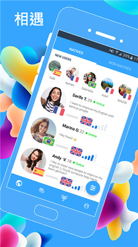 Speaky语言学习互助