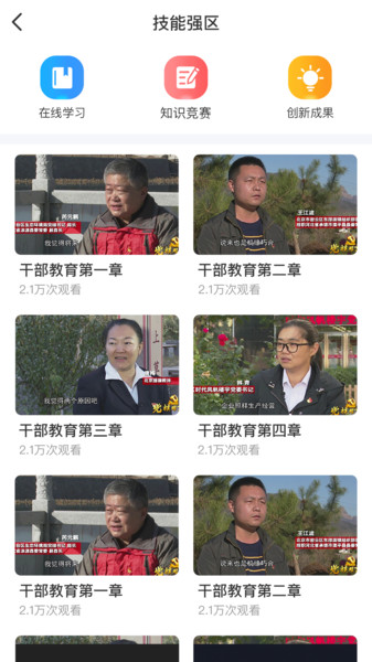 北疆工惠(内蒙古自治区总工会)