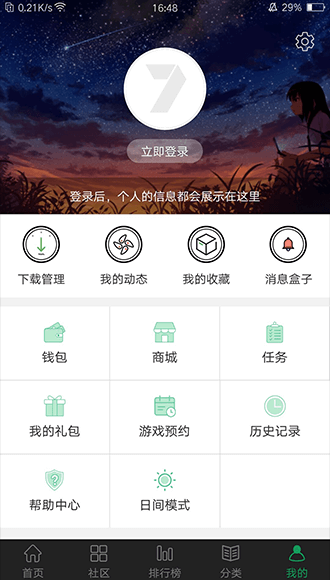 7732游戏盒最新版本