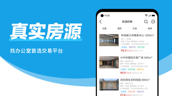 点点租写字楼出租