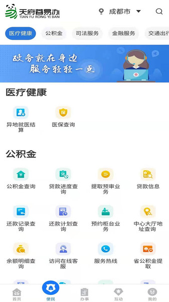 成都天府蓉易办平台