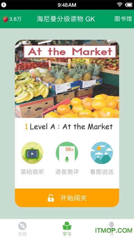 趣趣英语手机版