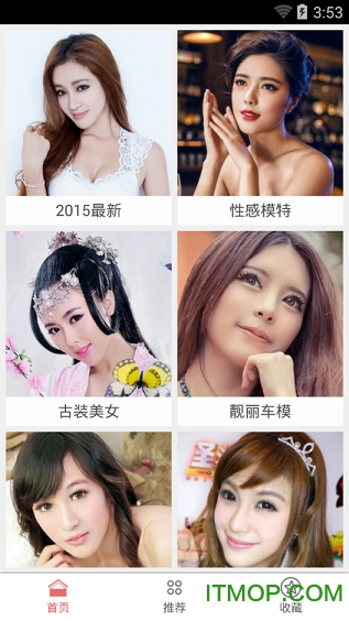 美女图片之家(福利照片)