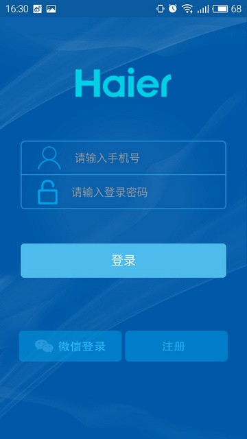 海尔爱服务app